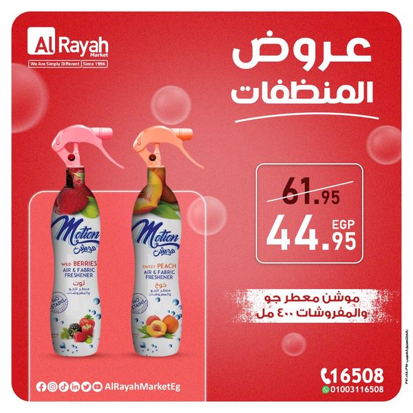 al-raya offers from 8oct to 12oct 2024 عروض الراية من 8 أكتوبر حتى 12 أكتوبر 2024 صفحة رقم 2